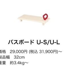 介護用品　風呂用バスボード　の画像