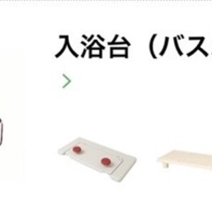 介護用品　風呂用バスボード　