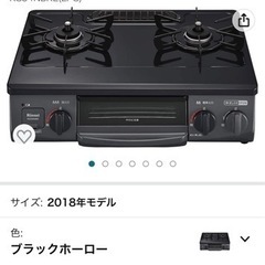 ガスコンロ