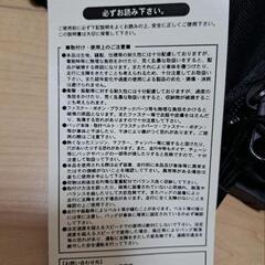 新品・未使用☆バイク用品　カバンの画像