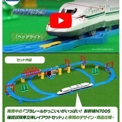 【中古プラレール】新幹線N700S確認試験車　立体レイアウトセット