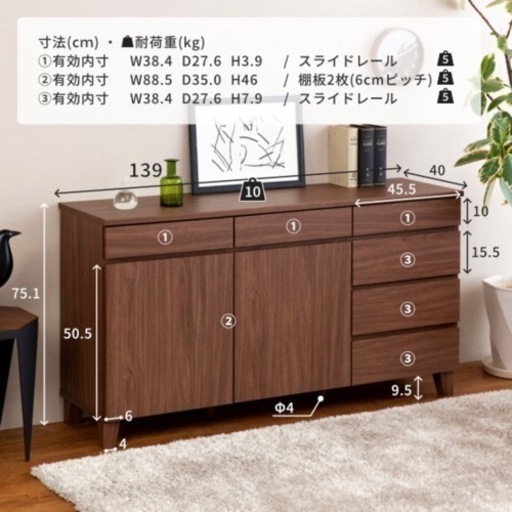 リビング収納　チェスト