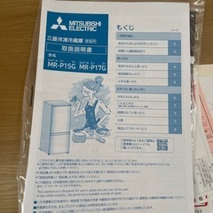 冷蔵庫　単身用の画像