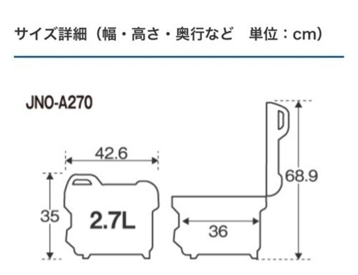 業務用炊飯器　JNO-A270 タイガー