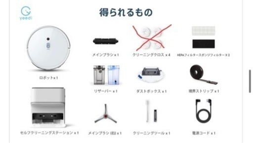 【取引終了】お掃除ロボット