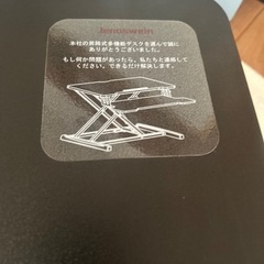 ガス式　卓上昇降テーブルの画像