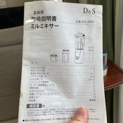 お譲り先決定…ミルミキサー2018年製(ジューサー、ミル機能)の画像