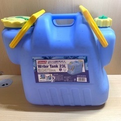 コールマン　ウォータータンク　23l