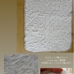 敷きパッド