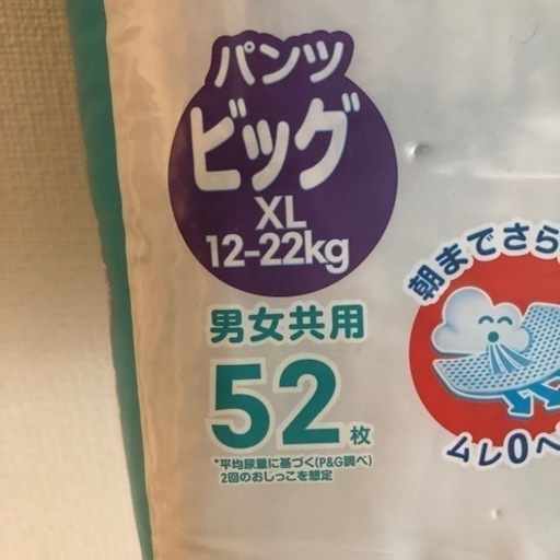 値下げ　パンパース　ビッグ（ＸＬ）　52枚入4個