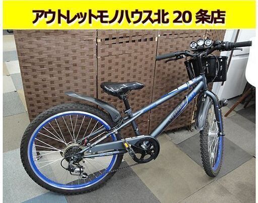 ☆ 子供用自転車 24インチ 6段変速 グレー系 GAVAGE ジュニアサイクル カギ付き 子ども用 札幌市 東区 北20条店