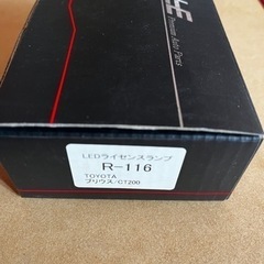 トヨタ汎用プリウス30他ナンバーランプの画像