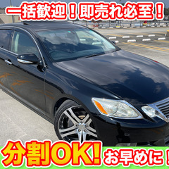 🉐分割払いOK★GS350【ベースグレード】カールソン20インチ...