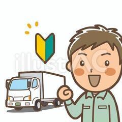 🚛トラックの運転と引っ越し業務🚛の画像