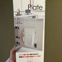 ★新品★扉に引っかけるだけゴミ袋収納(3/31  受け取りで値引...