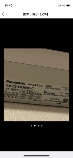 Panasonic　ルームエアコン