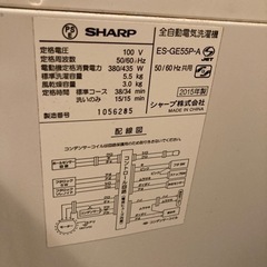洗濯機　SHARPの画像