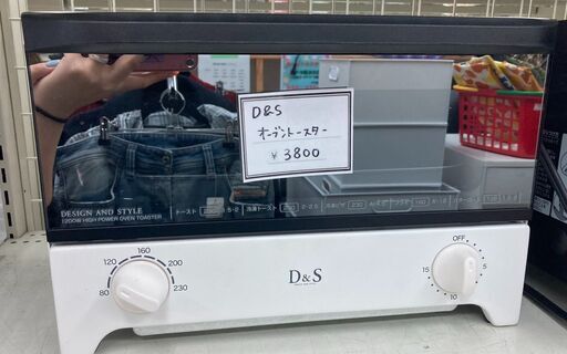 D＆G　オーブントースター　DS0V-4051　2020年製