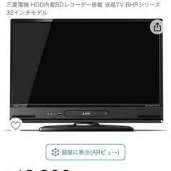 DVD内蔵型テレビ【3月22日まで取引可能】