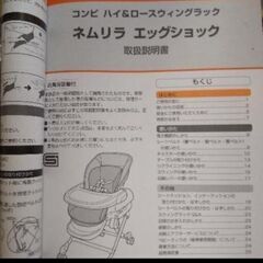 コンビ バウンサー の画像