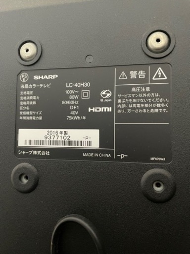 液晶テレビ、IKEAテレビ台
