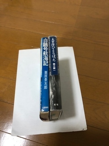 バリ島のアニキオススメ本❣️ヨットで世界的に有名な２つの冒険家