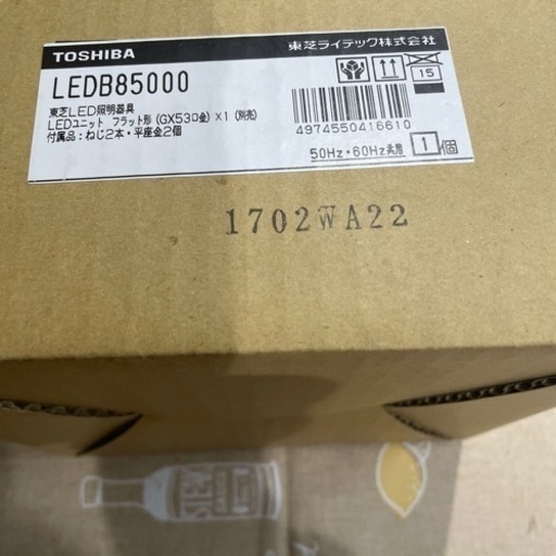 照明器具　東芝　LEDB 85000