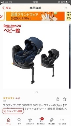 アップリカ　フラディア