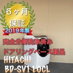 高年式！完全分解洗浄済み！送料設置無料！HITACHI BD-SV110CL 2019