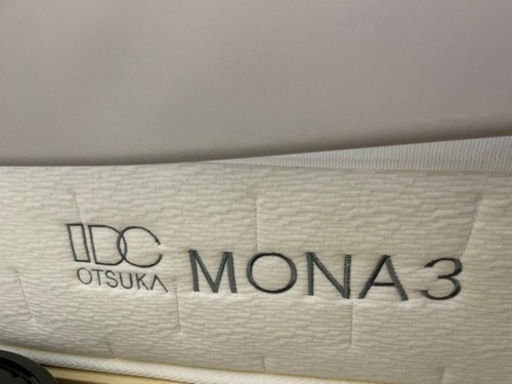 大塚家具　IDC マットレス　シングル　2台　MONA3 モーナ