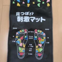 【5月7日で削除します】足つぼ刺激マットの画像
