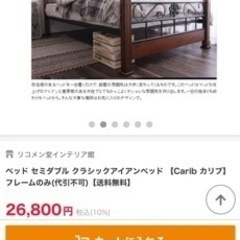 クラシックアイアンベッド セミダブルフレーム セミダブルベッド ...