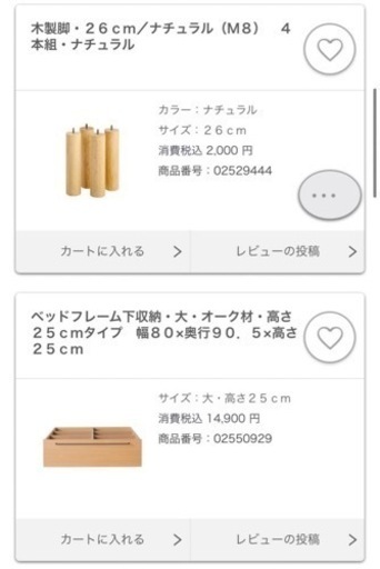 無印良品　スモールベッドフレーム 2点