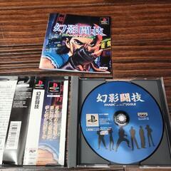 プレイステーション用ソフト、幻影闘技の画像