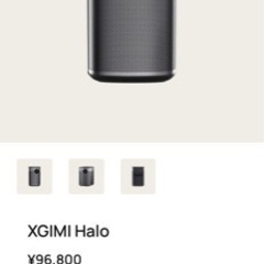 【新品未開封】XGIMI Halo モバイルプロジェクター