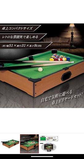 CLASSIC　BILLIARDS