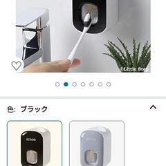 【未使用】歯磨き粉ディスペンサー