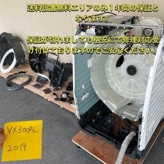 ヒートポンプ式！完全分解洗浄！Panasonic NA-VX300AL 2019 ドラム式洗濯機