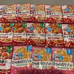 和光堂 グーグーキッチン9ヶ月から ベビーフードセット