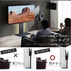 WALL テレビスタンド　ブラック　V2 ロータイプ