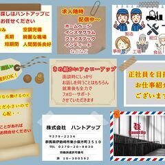 日払い可能★食品製造補助のお仕事ですの画像