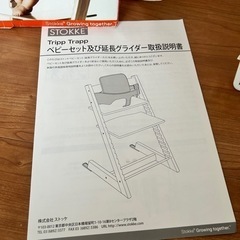 お話中　ストッケ トリップトラップ ベビーセット ホワイト・ホワイトウォッシュ兼用※本体別売りの画像