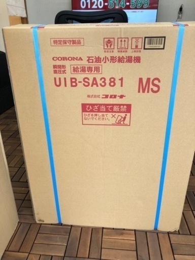 直圧ボイラー　標準工事込み