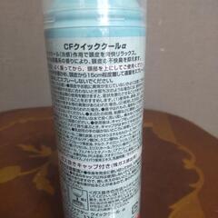 厚木方面🆗冷た～い‼️頭皮ケア  ヘアクール￥1800の品の画像