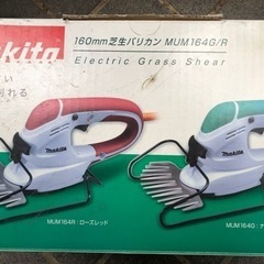 芝生バリカン　マキタ　電源式