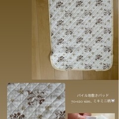 ミッキーミニー敷きパッド