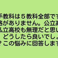 清水区の講習相場半額！４年連続公立高校全員合格しましたの画像