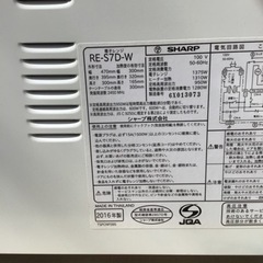 引渡し決定！SHARP オーブンレンジ　シャープ　2016の画像