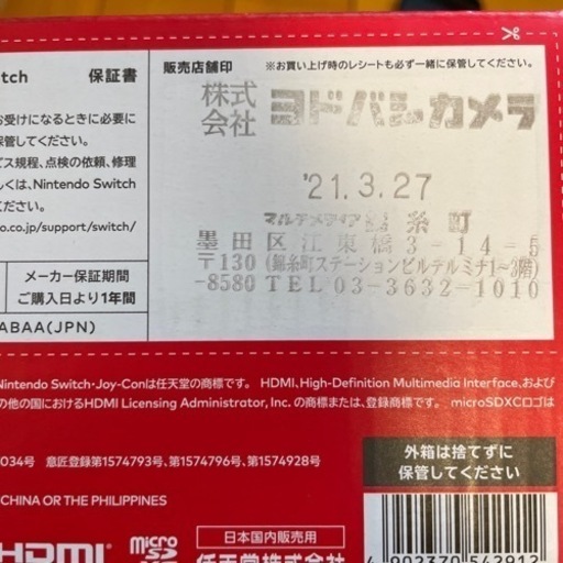 Nintendo switch ジョイコン2個付き