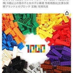ブロックおもちゃの画像